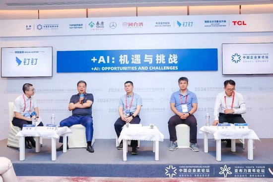 汪林朋、叶军等畅谈AI的机遇与挑战-第6张图片