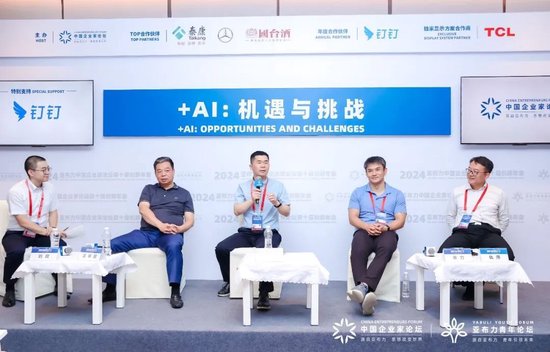 汪林朋、叶军等畅谈AI的机遇与挑战-第7张图片