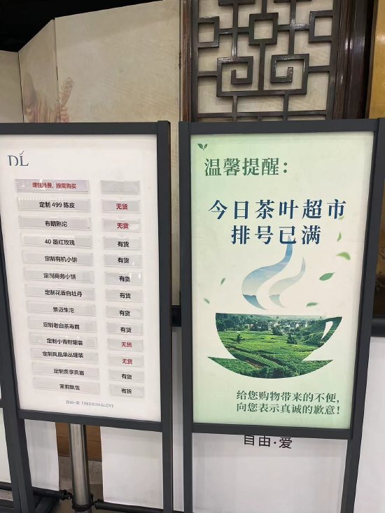 现场直击｜七天才能得到一次胖东来茶叶超市排队机会 顾客：真横啊-第2张图片