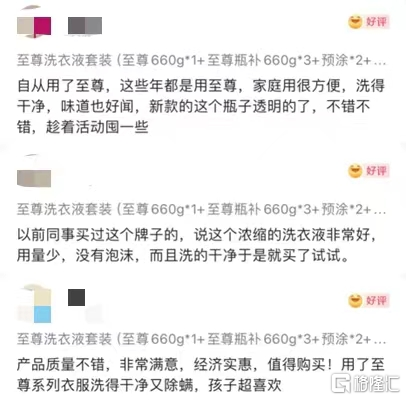 618全民抢购至尊洗衣液背后，蓝月亮引领未来洗衣新时代-第3张图片