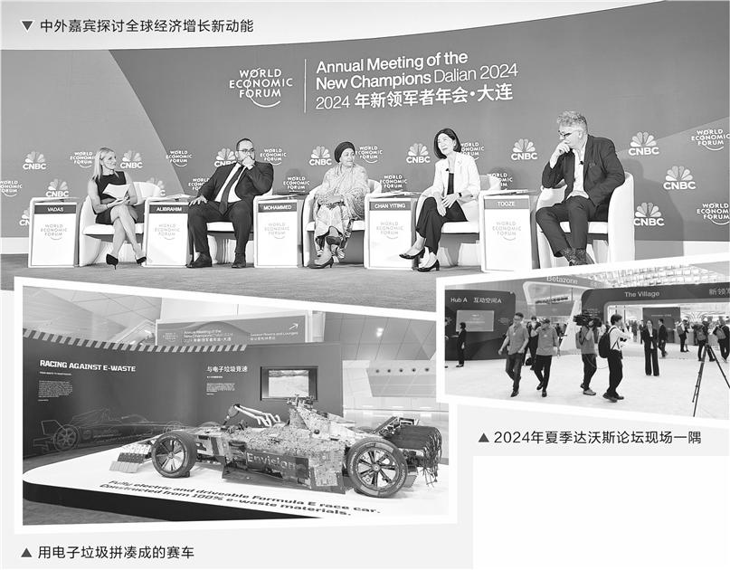 夏季达沃斯论坛首日：    中外嘉宾看好中国市场前景-第2张图片