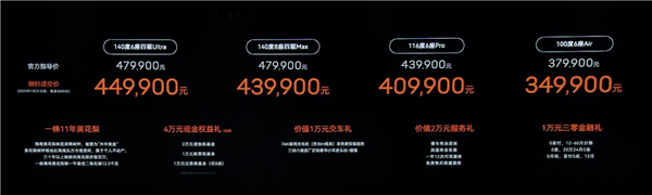 37.99万起 吉利“陆地空客”翼真L380上市：3-8座可选-第2张图片