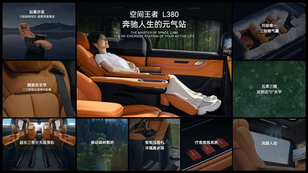 37.99万起 吉利“陆地空客”翼真L380上市：3-8座可选-第6张图片