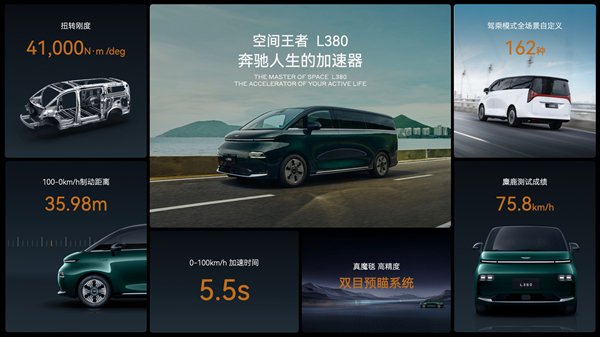 37.99万起 吉利“陆地空客”翼真L380上市：3-8座可选-第8张图片