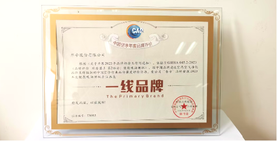 引领新时代健康厨居，华帝获评健康厨房系列“一线品牌”-第1张图片