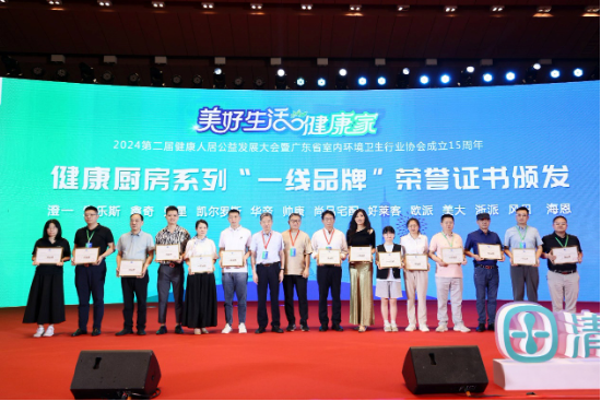 引领新时代健康厨居，华帝获评健康厨房系列“一线品牌”-第2张图片
