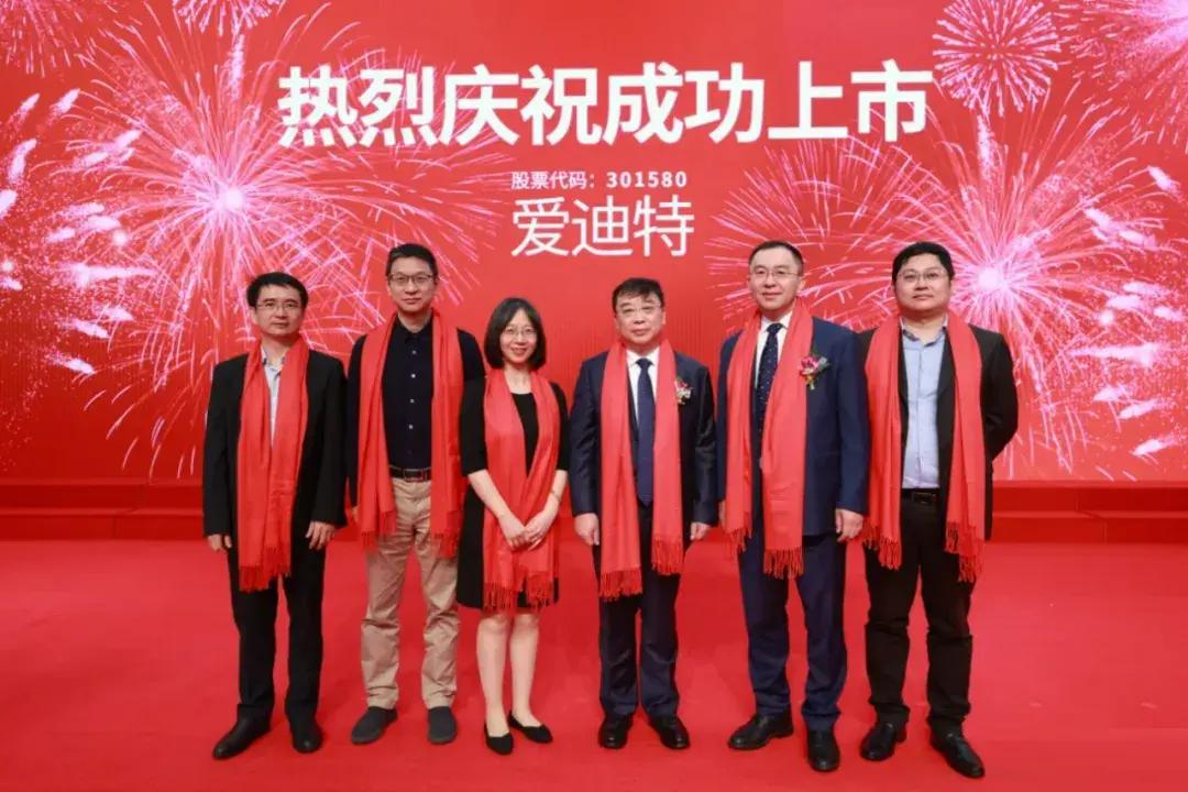 爱迪特深交所上市：年营收6亿，市值64亿 君联与阿里是股东-第2张图片