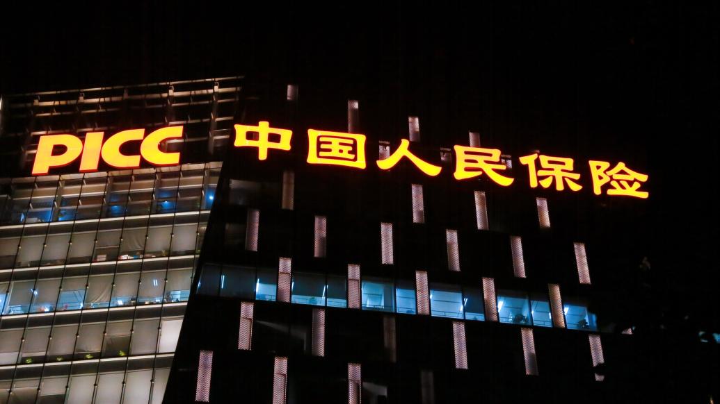 继新华保险之后 中国人保宣布拟实施中期分红-第1张图片