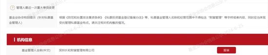 私募配资“黑吃黑”，被查！-第1张图片