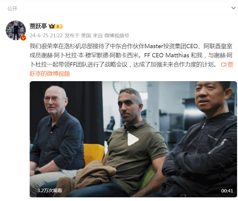 贾跃亭：FF将与中东伙伴加强合作！法拉第未来一度涨超110%！董事会还想法减轻退市风险-第3张图片