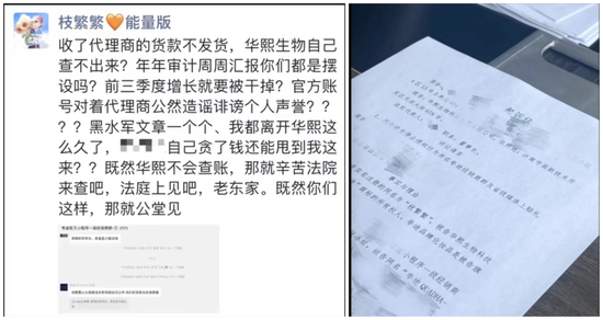 踢爆华熙生物“职场霸凌”后，枝繁繁自立门户了-第2张图片