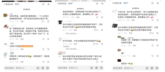 踢爆华熙生物“职场霸凌”后，枝繁繁自立门户了-第8张图片