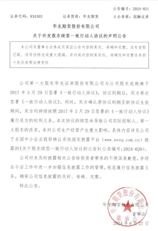 “三无”协议，华龙期货-第4张图片
