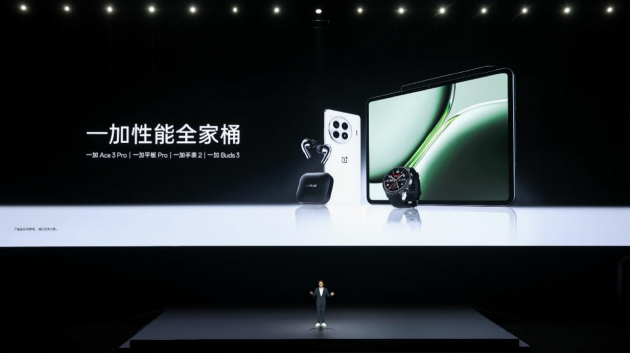 年度性能产品 一加 Ace 3 Pro 正式发布 售价3199元起-第1张图片