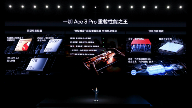 年度性能产品 一加 Ace 3 Pro 正式发布 售价3199元起-第11张图片