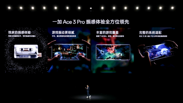年度性能产品 一加 Ace 3 Pro 正式发布 售价3199元起-第20张图片