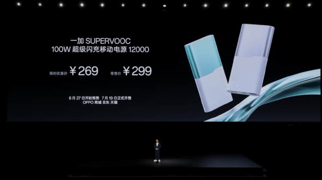 年度性能产品 一加 Ace 3 Pro 正式发布 售价3199元起-第28张图片