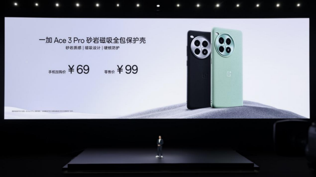 年度性能产品 一加 Ace 3 Pro 正式发布 售价3199元起-第29张图片