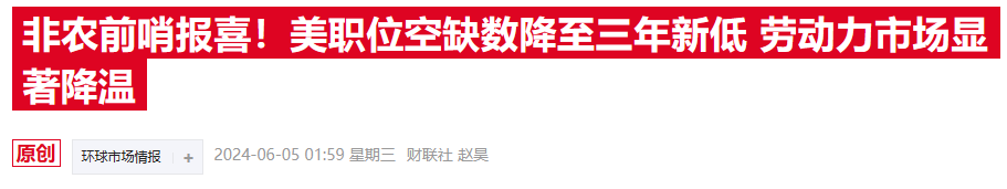 美续请失业金人数升至两年半新高 就业市场凛冬将至？-第2张图片