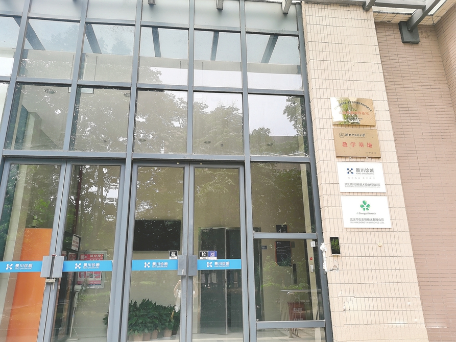 每经记者独家还原基蛋生物股权收购纠纷 景川诊断：没有诚意；基蛋生物：磋商无效-第1张图片