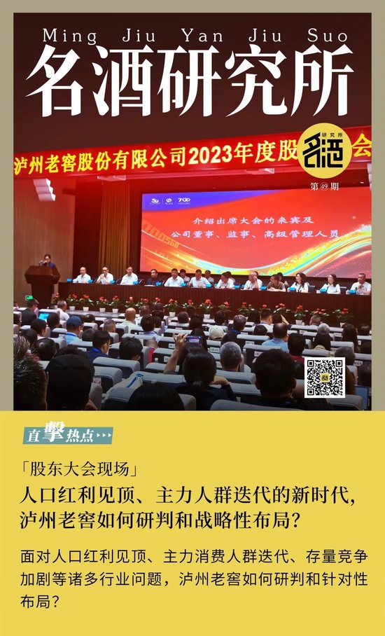 业内：泸州老窖上半年动销率、开瓶率同比均有提升，库存水平良好-第1张图片