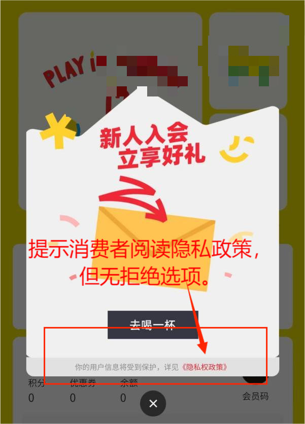 上海开展个人信息权益保护专项整治，要求 24 家咖啡品牌自查整改-第1张图片