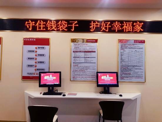 友邦北京积极开展“2024年防范非法集资宣传月”活动-第1张图片