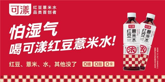 可漾在FBIF2024大放异彩，引爆谷物健康饮品新风尚-第4张图片