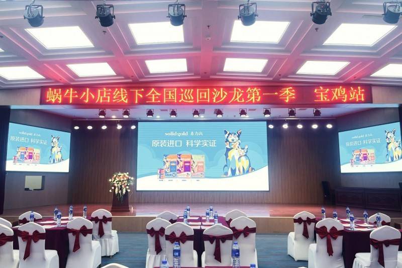 破解下沉市场增长密码！Solid Gold素力高助力蜗牛小店线下沙龙走进潜力市场-第1张图片