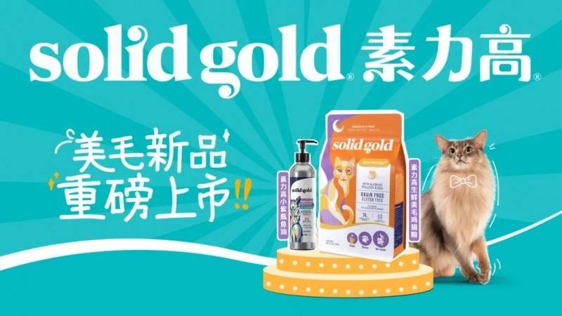 破解下沉市场增长密码！Solid Gold素力高助力蜗牛小店线下沙龙走进潜力市场-第14张图片