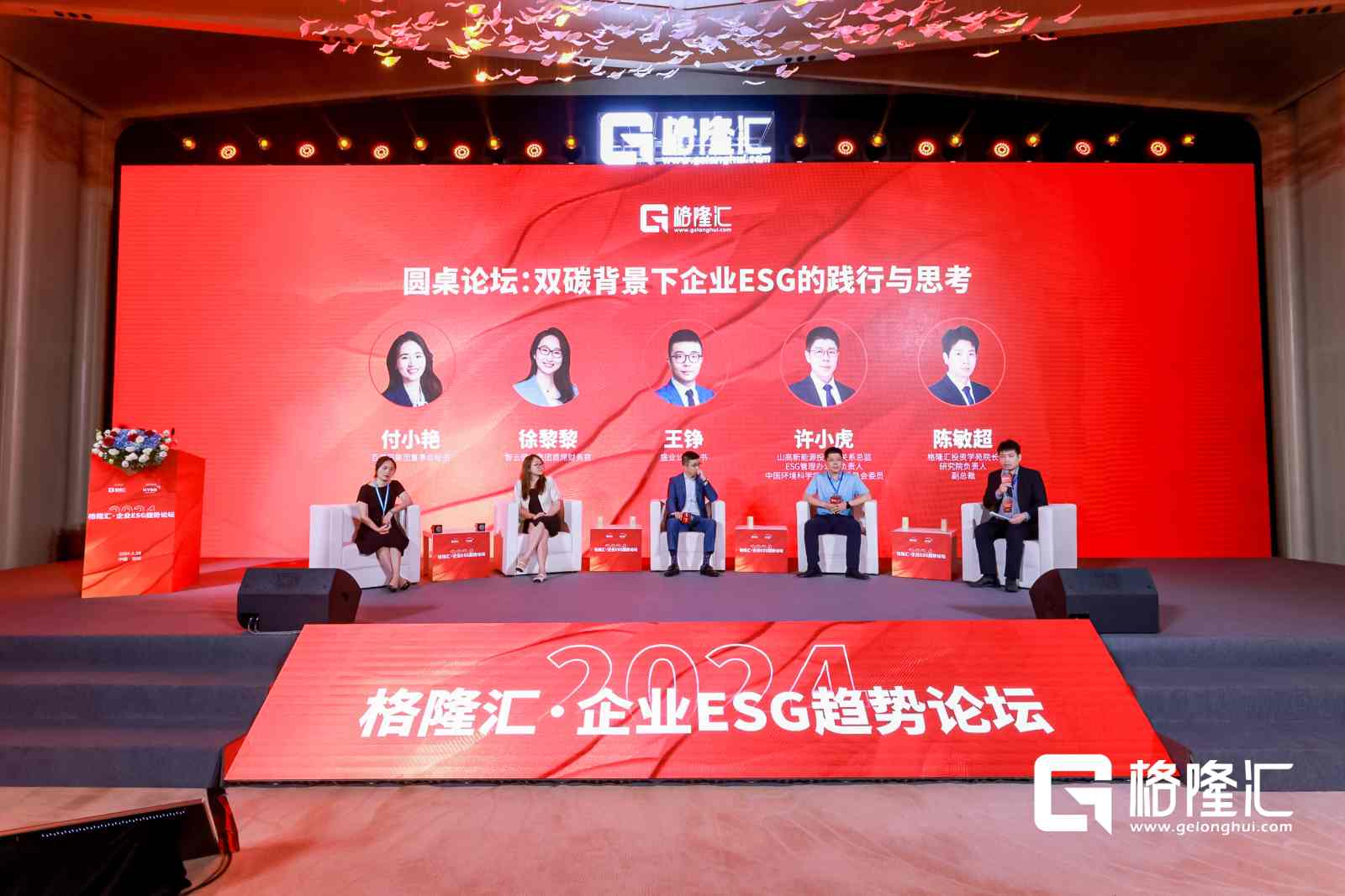 百果园董秘：追求ESG目标和财务表现是相互协同的，与行业协会和政府的沟通很重要-第1张图片