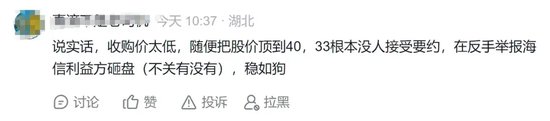 海信豪掷24亿拿下科林电气，已坐拥5家上市公司-第4张图片