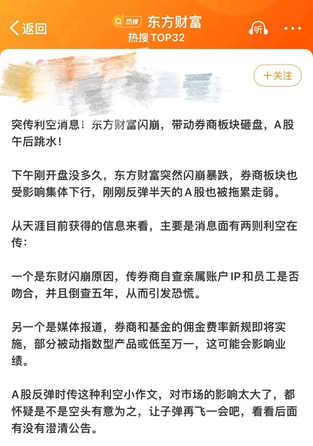 小作文发酵，“牛市旗手” 午后闪崩，传言可信度有几分？A股上半年收官，高股息表现亮眼，行情有望延续全年-第3张图片