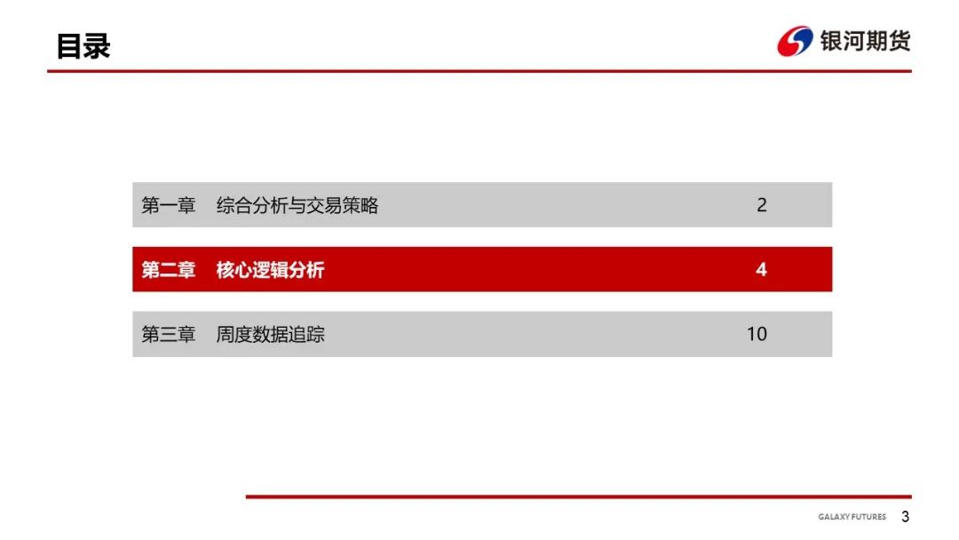 【花生周报】东北产区花生止跌反弹  盘面底部反弹-第5张图片