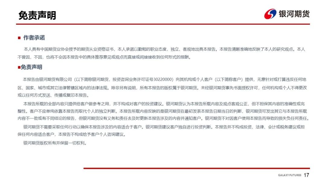 【花生周报】东北产区花生止跌反弹  盘面底部反弹-第19张图片