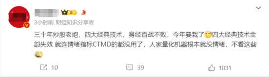 大V都栽了！但斌却还在加仓！-第1张图片