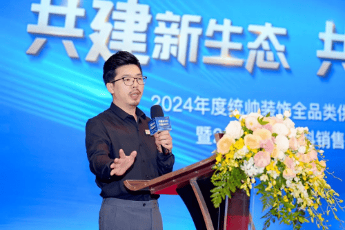 共建新生态・共赢新时代 | 统帅装饰2024年度全品类供应商招商大会暨2023年度材料销售总结大会圆满召开-第9张图片