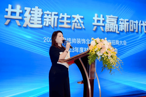 共建新生态・共赢新时代 | 统帅装饰2024年度全品类供应商招商大会暨2023年度材料销售总结大会圆满召开-第10张图片