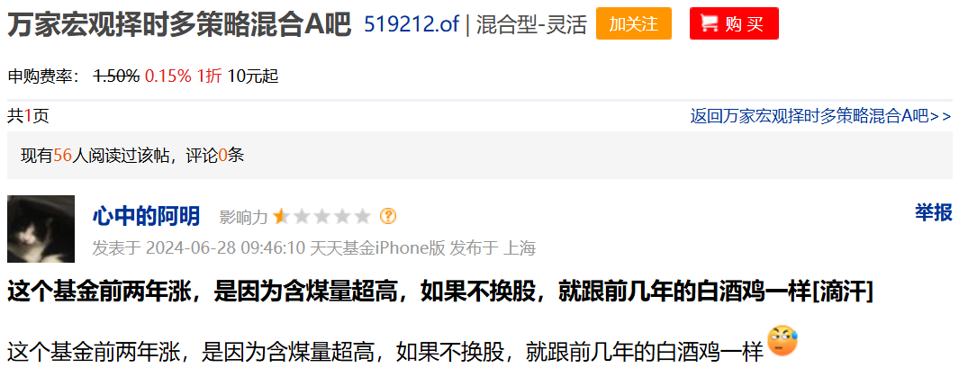 两年巨亏100亿，万家基金“赌性”十足-第6张图片