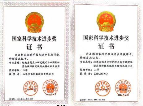 步长制药获国家大奖背后：民营中药榜首，一根银针起家，纳税超300亿-第2张图片