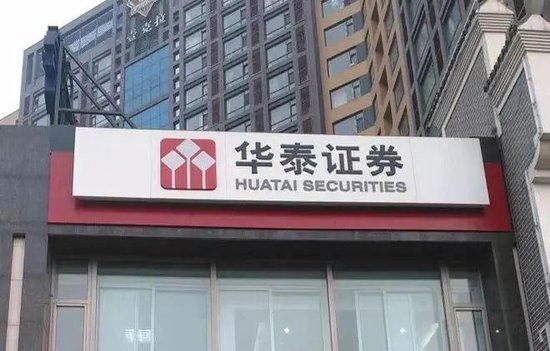 华泰证券股权冻结！发生了什么大事情……！？-第1张图片