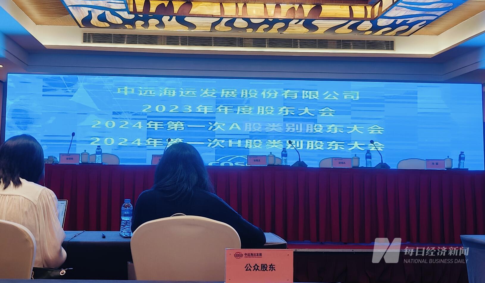 直击股东大会丨中远海发：集装箱行情超预期排单至10月 特种箱需求保持增长态势-第1张图片