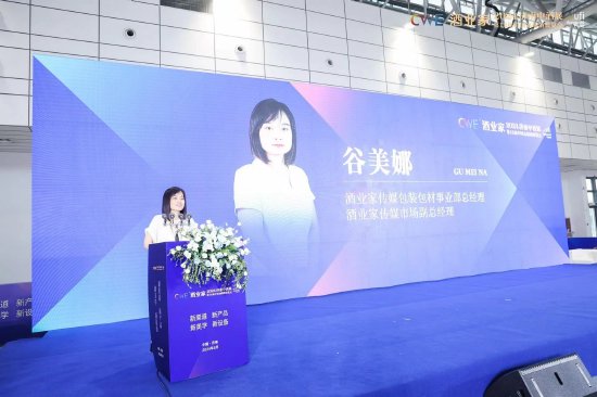 谷美娜：包装科技的日新月异正在重塑白酒行业面貌-第1张图片