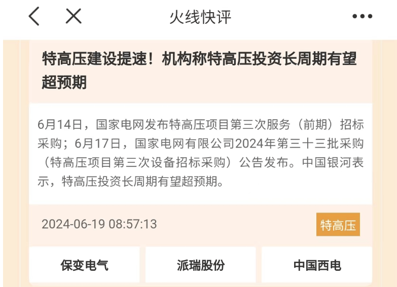 A股迎来利好共振！“七翻身”行情来了，参赛选手火速报名准备冲锋！-第3张图片