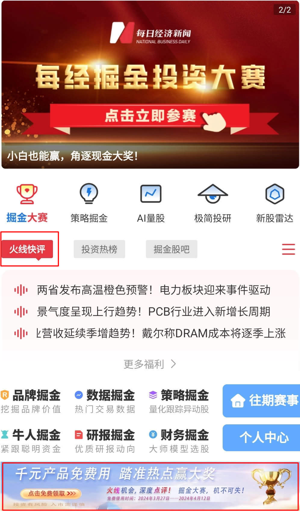 A股迎来利好共振！“七翻身”行情来了，参赛选手火速报名准备冲锋！-第5张图片
