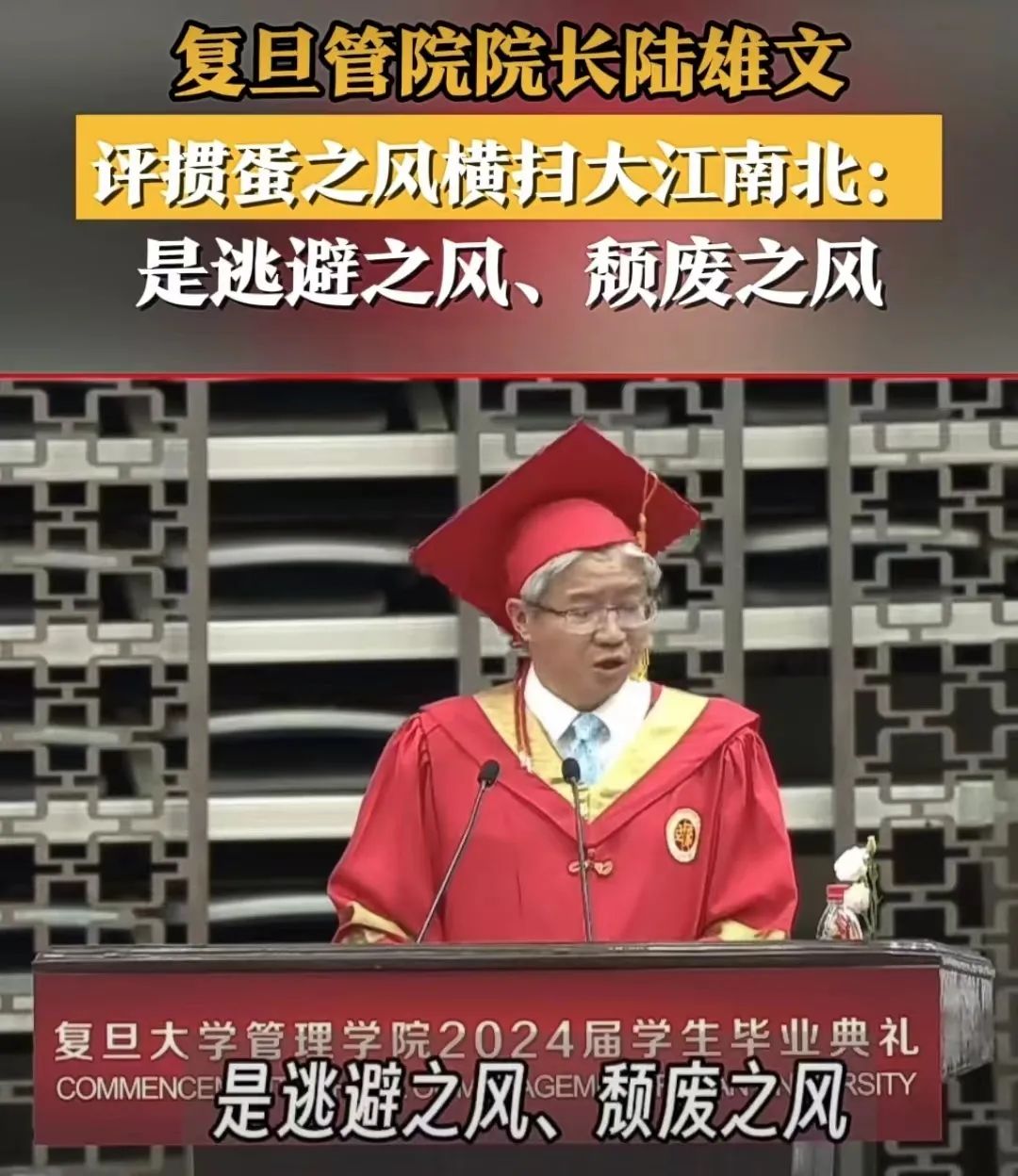 院长致辞批掼蛋是“颓废之风”，有些苛责了-第1张图片