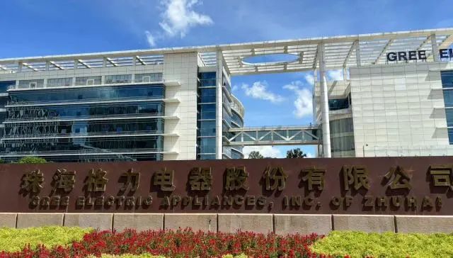 直击格力电器股东大会：董明珠回应铜价上涨、格力钛、分红等问题-第2张图片