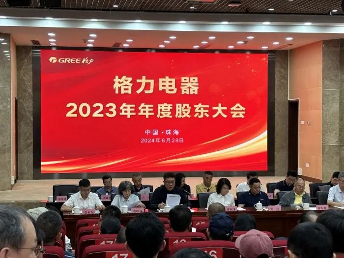 直击格力电器股东大会：董明珠回应铜价上涨、格力钛、分红等问题-第3张图片