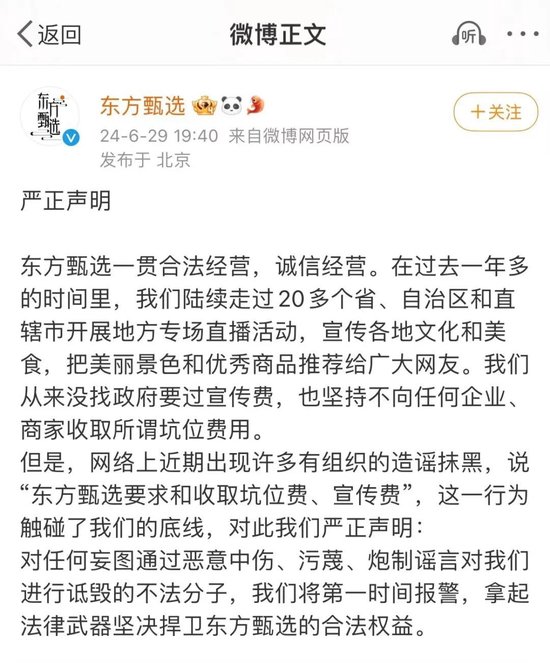 刚刚，俞敏洪怒了！-第1张图片