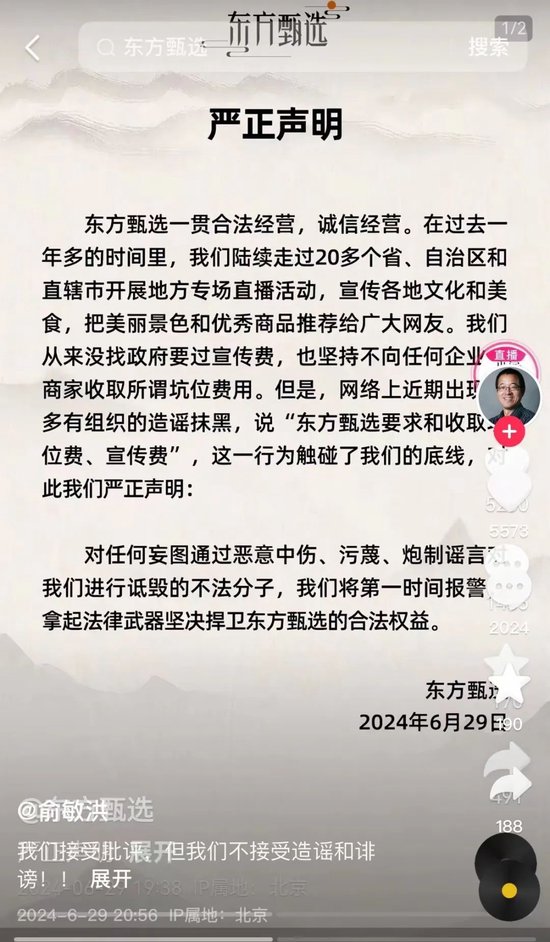 刚刚，俞敏洪怒了！-第2张图片